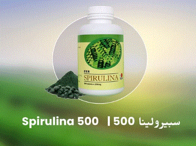 سبيرولينا 500 حبة من DXN