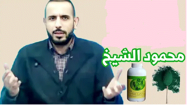 دراسة د. محمود الشيخ عن سبيرولينا للاطفال
