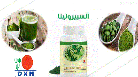 حبوب الاسبيرولينا DXN