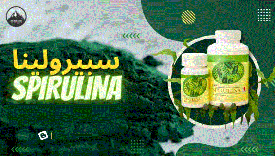من الذي يستخدم السبيرولينا