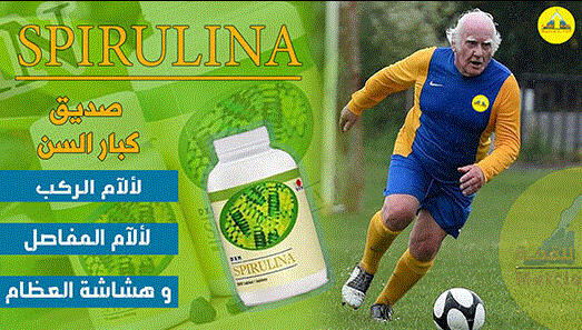 السبيرولينا لكبار السن