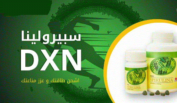 كيفية تناول سبيرولينا DXN