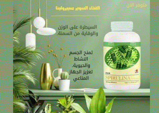السبيرولينا والوقاية من الأمراض المزمنة