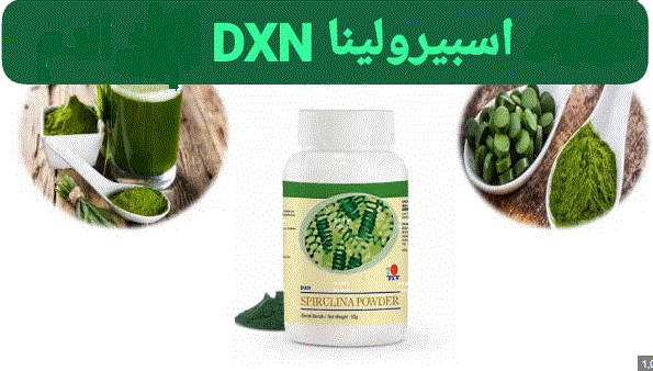 عن مسحوق السبيرولينا dxn
